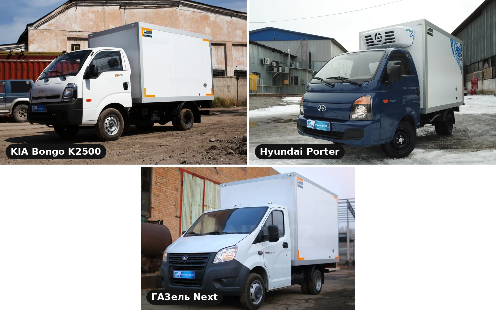KIA Bongo K2500, Hyundai Porter и ГАЗель Next с кузовами COND — сравнение 1,5-тонников