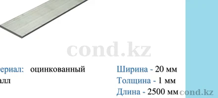 Чертёж — Монтажная пластина для резины, 20 мм