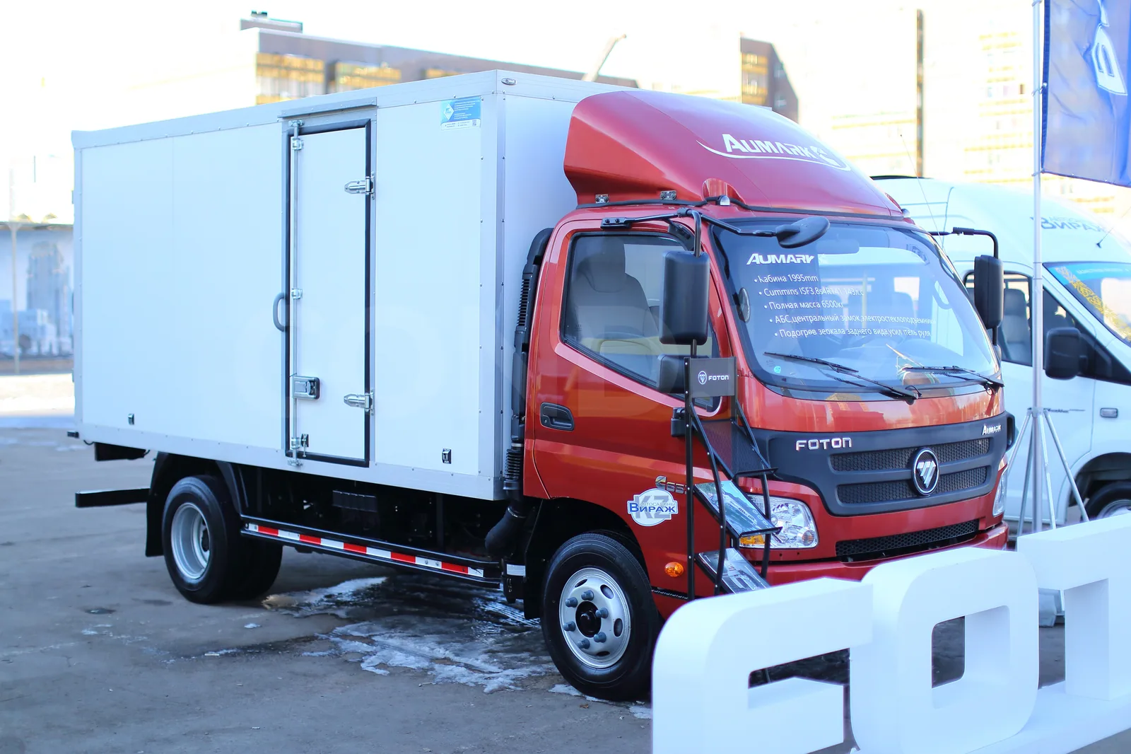 Foton Aumark (4,2 м) — COND